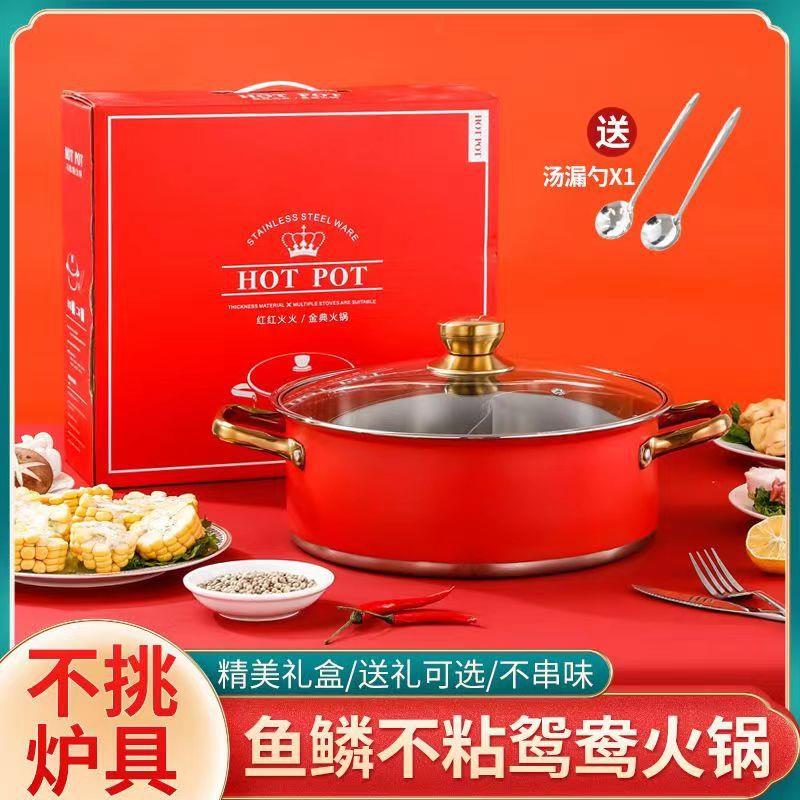 不锈钢鸳鸯锅套装带盖二味分隔火锅家用直型鱼鳞底不粘汤锅盆菜锅