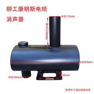 载机铲车配件配广康明斯发动机 装 适用于柳工850H 856H消声器总成