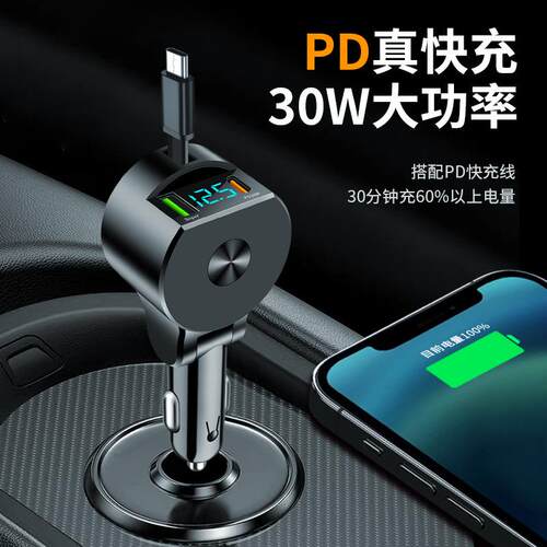 数显伸缩线车载充电器支持PD30W快充超级快充三合一点烟器