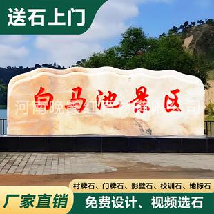 大型景区入口招牌刻字景观石企业门牌石晚霞红石材别具匠心