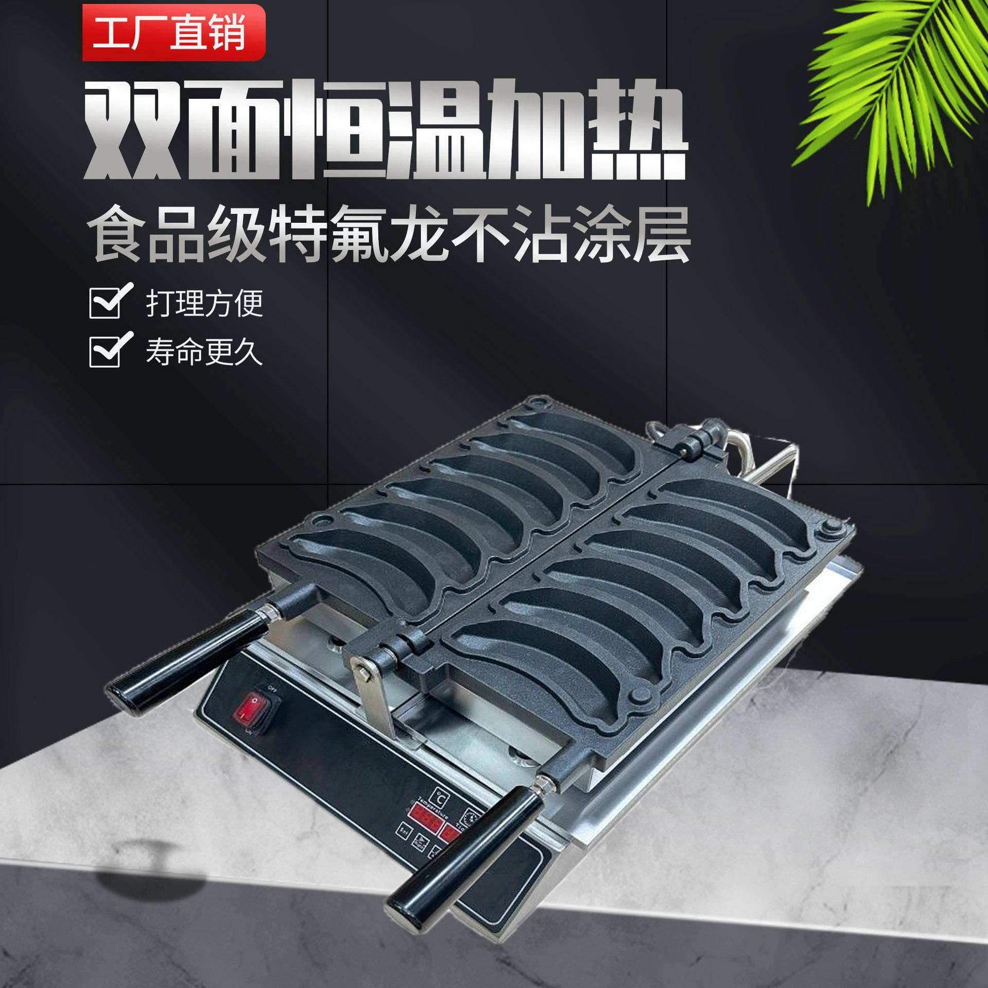 首飞小红书香蕉烧机商用电热网红摆摊设备爆浆鸡蛋仔华夫烤饼机