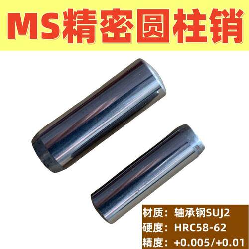MS直杆型定位销GB119实心销DIN6325轴承钢圆柱销钉BLF销轴ISO8734