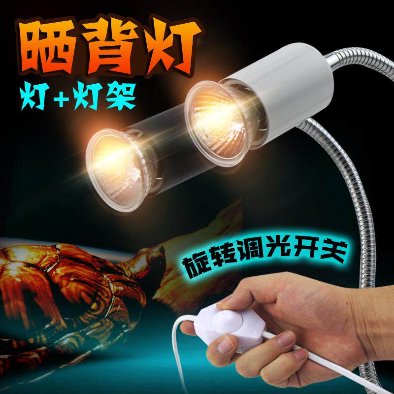 uva+uvb3.0全光谱太阳灯乌龟晒背灯爬虫加热灯乌龟活体陆乌龟缸箱