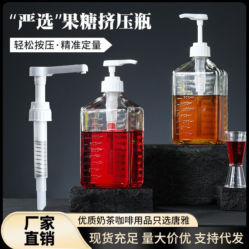 糖浆挤压瓶塑料玻璃大容量奶茶店果糖定量果汁瓶商用手压式糖压瓶