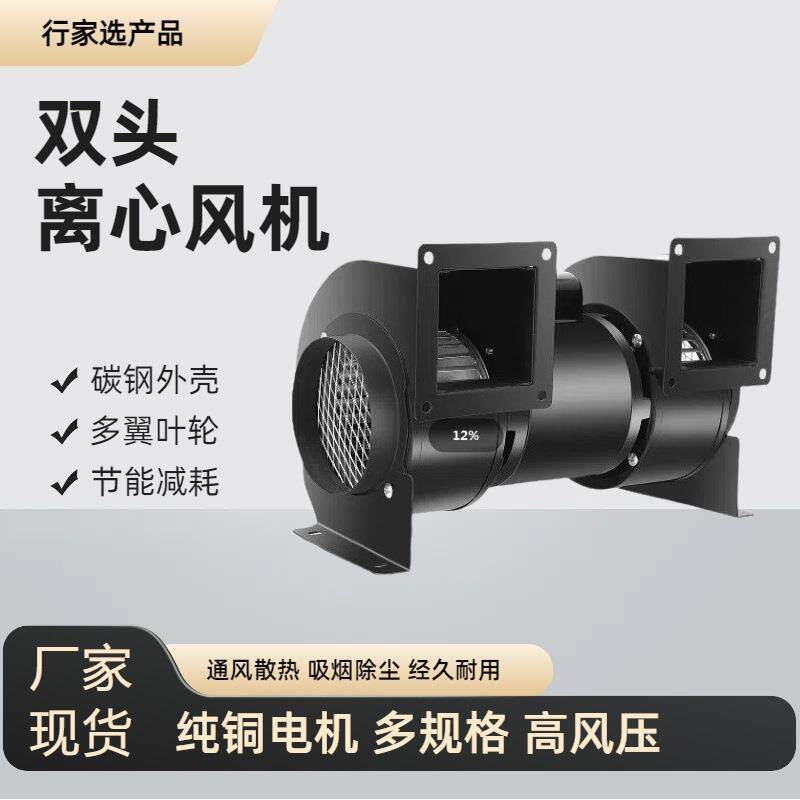 CY双头离心风机低噪音多翼式排抽风机烧烤车风机大功率流风机