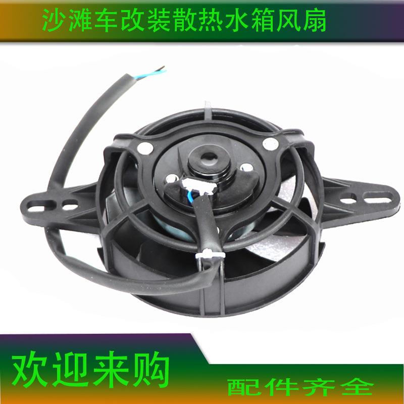 新款直销ATV沙滩车 摩托车改装配件150 250cc水冷水箱油冷降温器