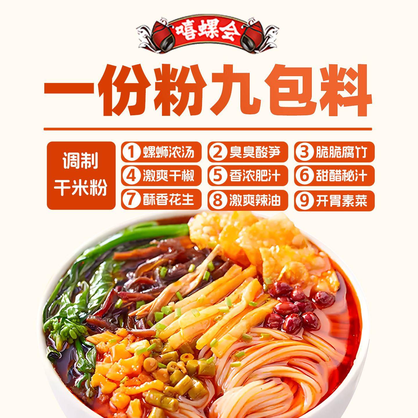 嘻螺会肥汁螺蛳粉330g柳州美食夜宵宵夜方便好吃速食螺丝嗦粉米线