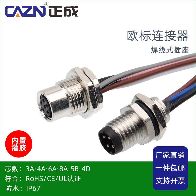 正成M8铆压针内置灌胶插座针孔型防水连接器3P48芯板前后航空插坐