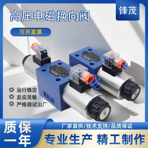 液压阀4WE10J/220V24V电磁换向阀油压电磁阀电子开关阀液压打包机