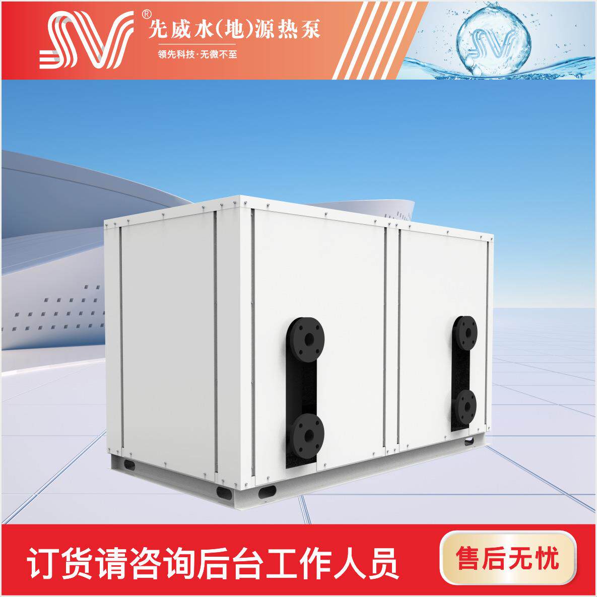 别墅养殖两联供地源热泵商用冷暖机组家用小型采暖制冷污水源热泵