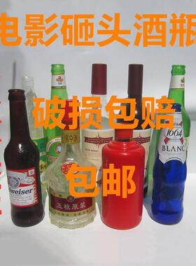 电影啤酒杯玻璃拍摄仿真道具酒瓶易碎砸头糖胶糖化酒瓶表演啤酒瓶