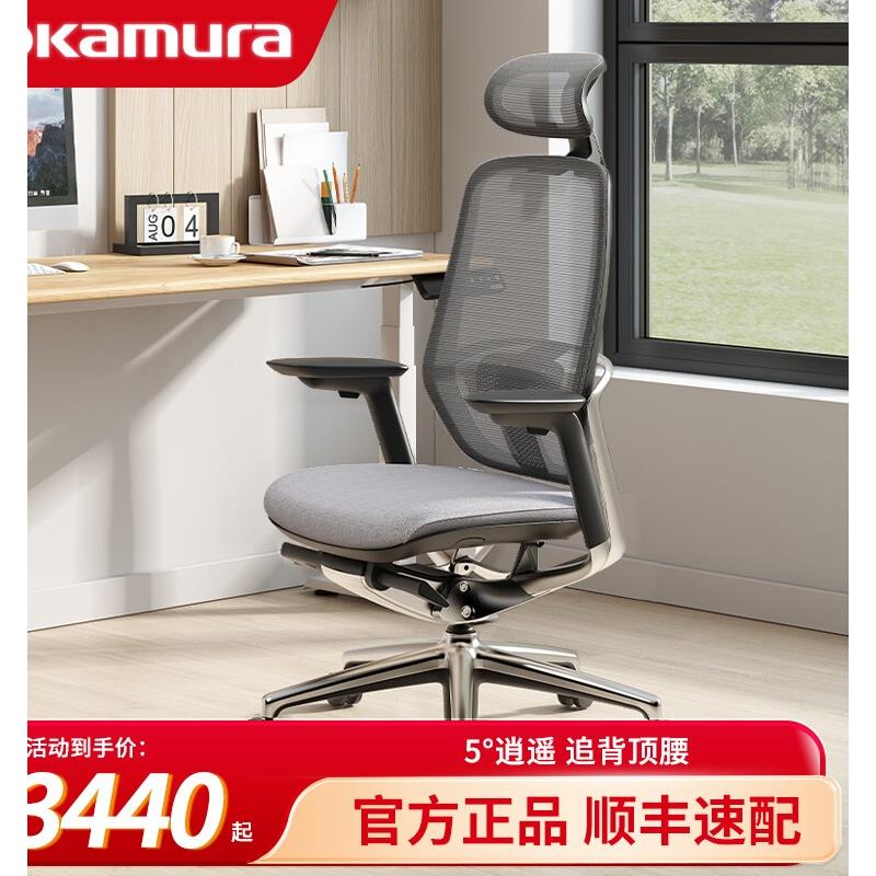 okamura 冈村人体工学椅sagesse电脑椅家用久坐托腰办公椅