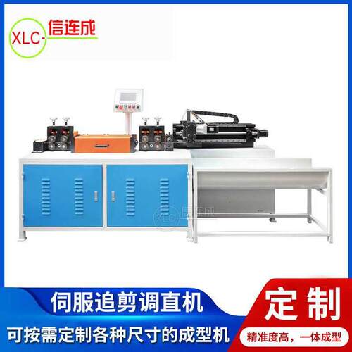 厂家直供伺服追剪调直机 高速液压数控直线机 鸡笼笼网罩断丝机