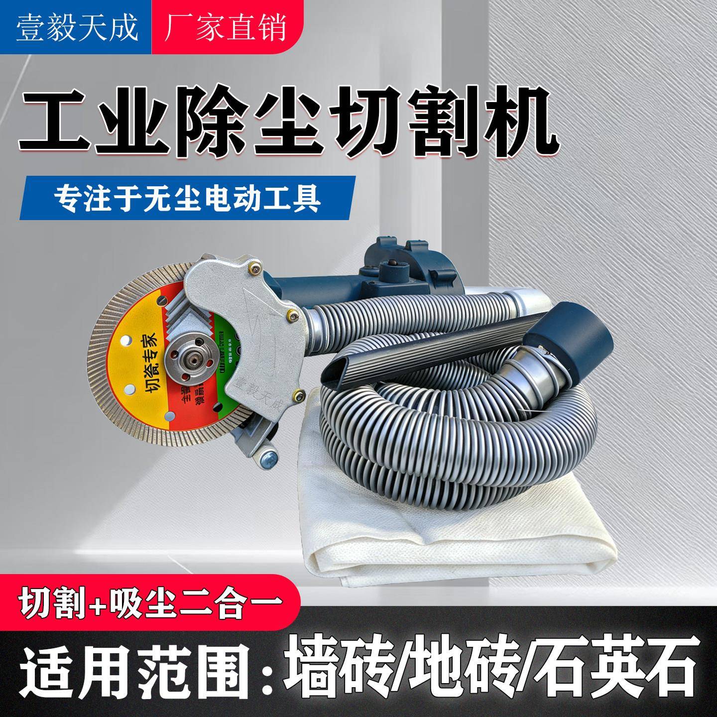 无尘切割机工地大功率瓷砖石材金属专用切割器多功能吸尘切割工具