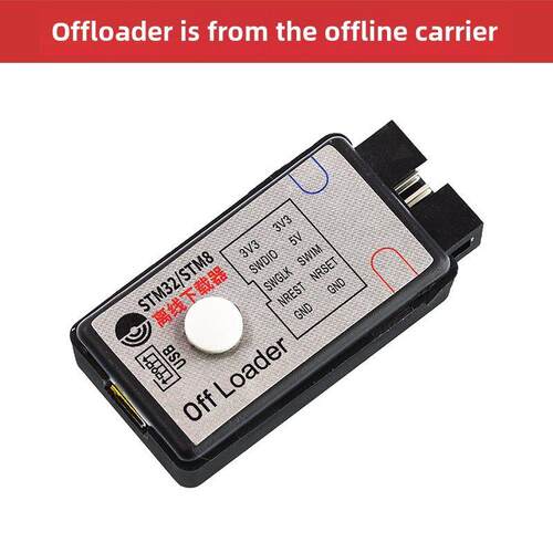 offloader离线下载器 STM32全系列脱机编程烧录彷真器SWD