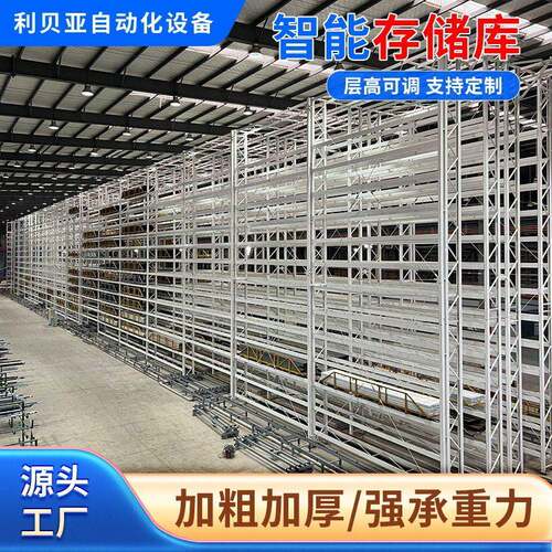 自动化智能立体仓库重型货架大型库房仓储胶辊库堆垛机立体库储物