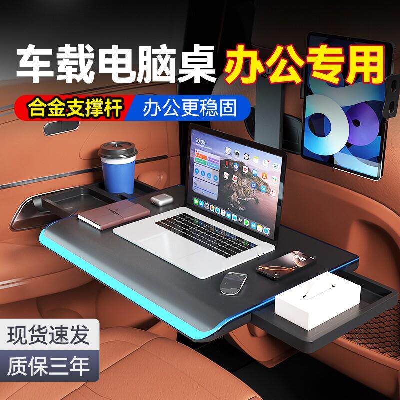 汽车后排小桌板车载电脑桌折叠儿童吃饭餐桌可携式车内用上收纳