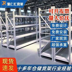 仓库仓储货架轻型置物架中型多层铁架子家用衣服展示架钢架收纳