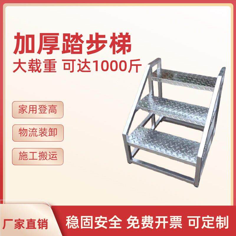 工业梯子移动货梯仓库超市攀爬台阶梯踏板步梯台阶货梯脚踏台阶梯