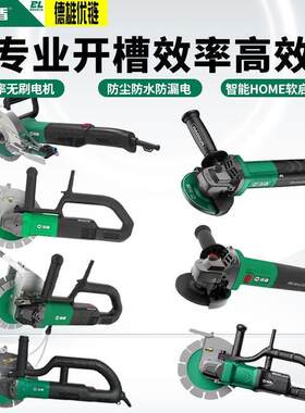 博大浩盾无刷开槽机手提水泥混凝土多功能无刷水电工开槽机