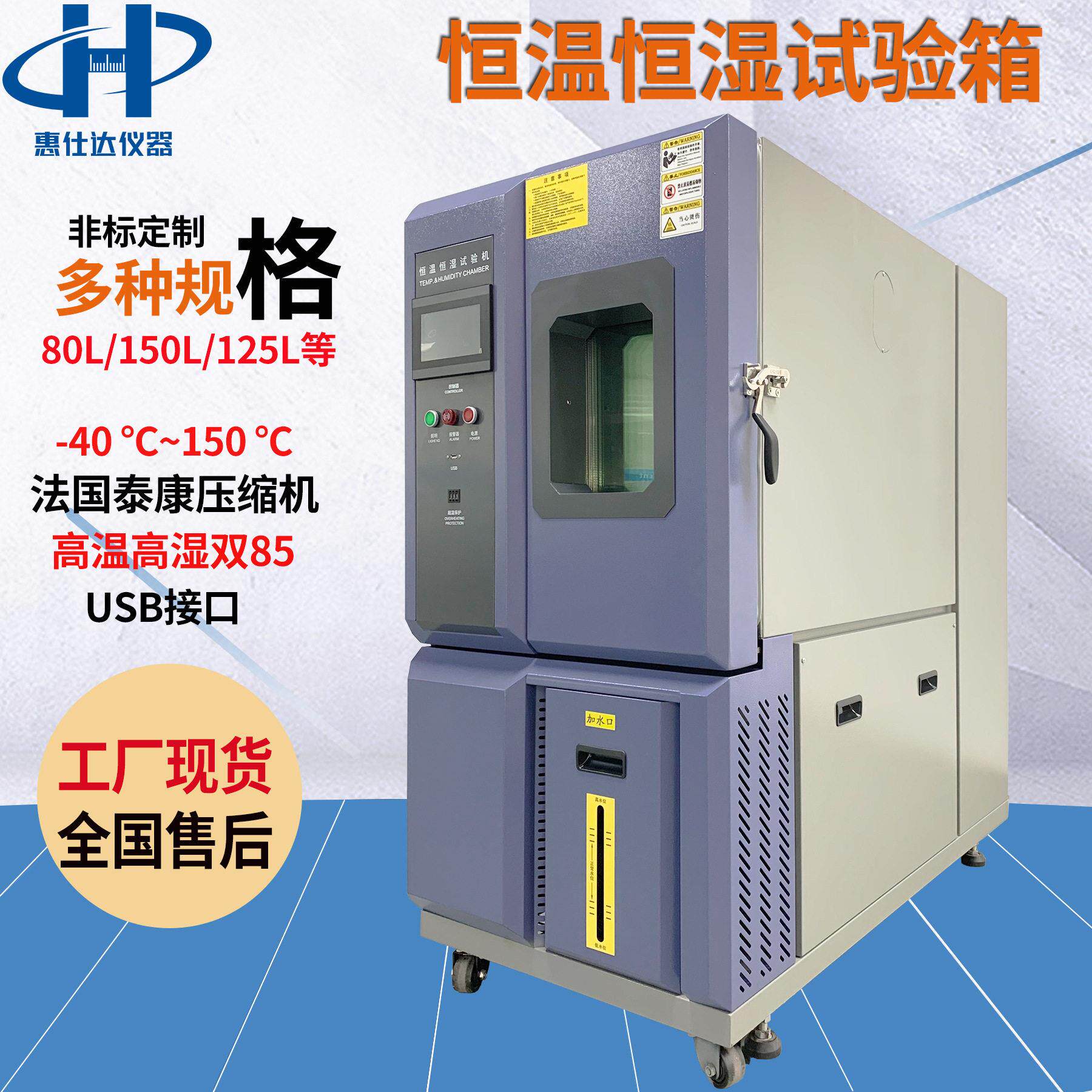 可程式恒温恒湿箱模拟环境低温交变温热实验箱电子温度测试箱