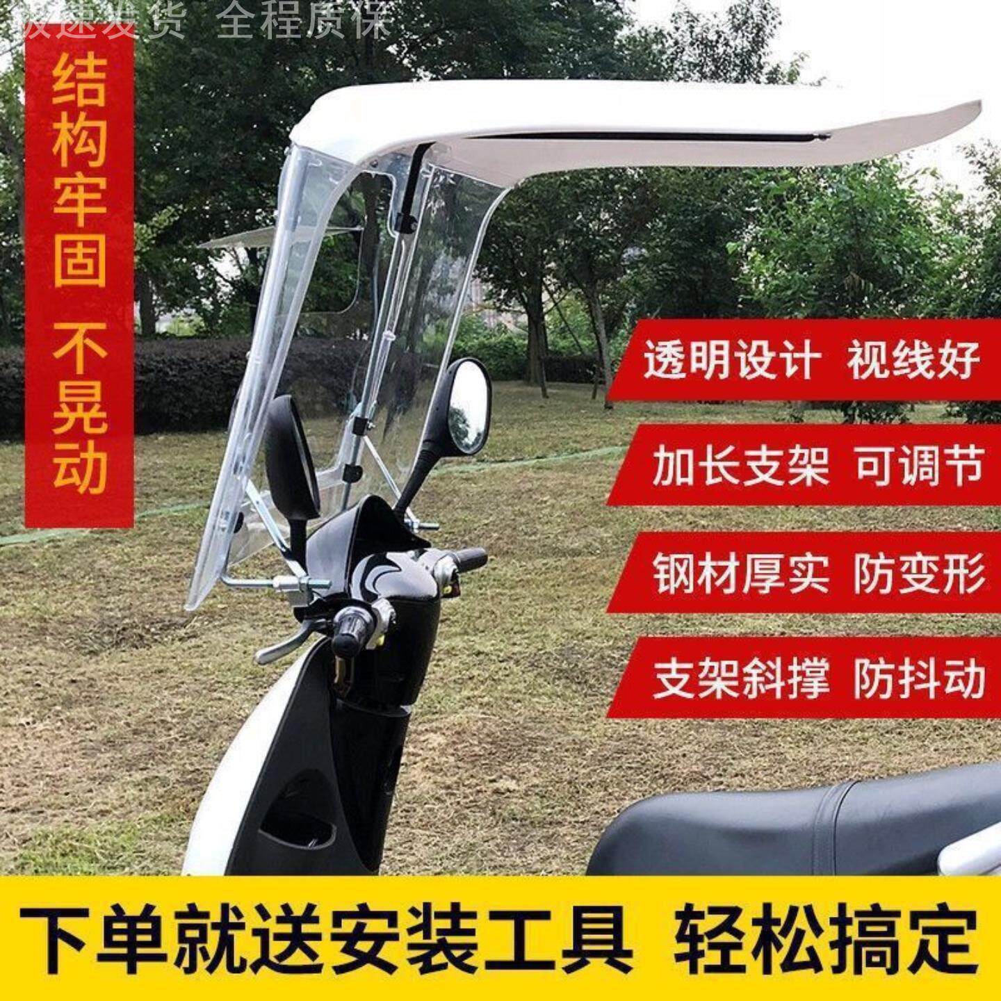 三轮车挡风罩老年代步电瓶车防雨罩遮阳伞防晒小型电动车专用雨棚