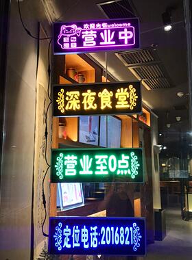 定制营业中装饰挂牌定制餐饮酒吧展示牌烧烤美甲店led发光广告牌