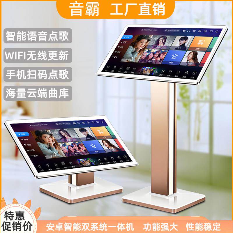 2025新款点歌机高清K歌卡拉OK一体机家用KTV触摸点歌台套装