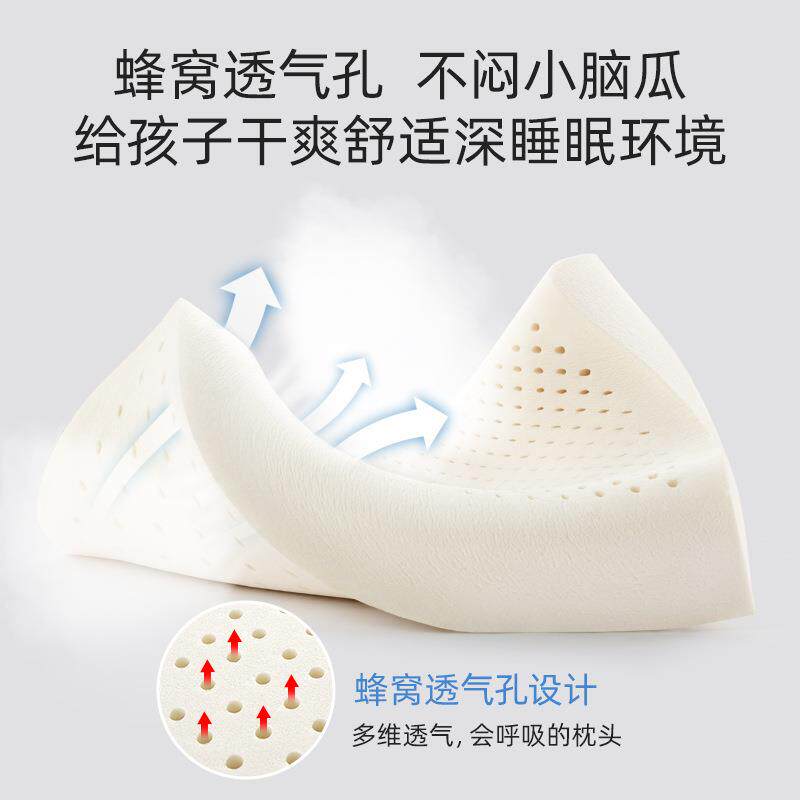 泰儿童枕国天乳然胶枕小学生枕乳胶类枕A母婴头纯棉枕套0-12岁婴