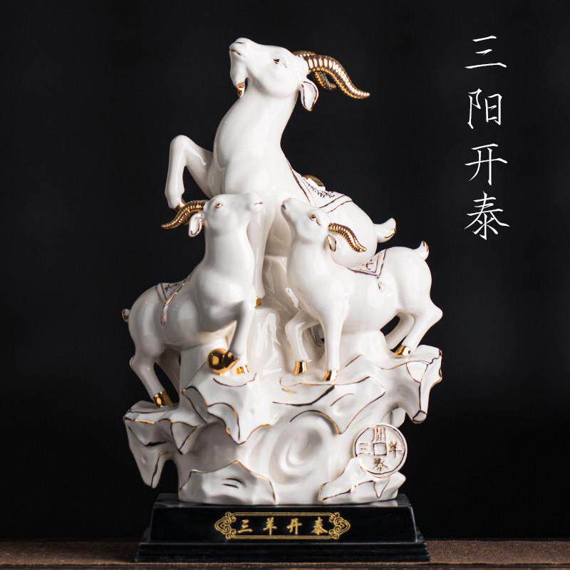 陶瓷十二生肖羊三羊开 泰摆件三阳开 泰家居摆设品开 业乔迁商务