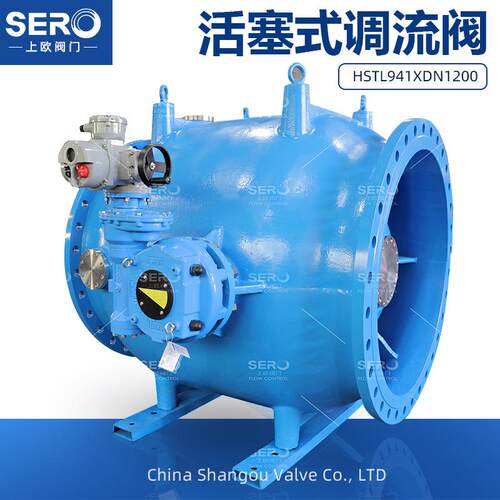 HSTL941XDN1500-活塞式调流阀上欧阀门实力工厂源头厂家直销