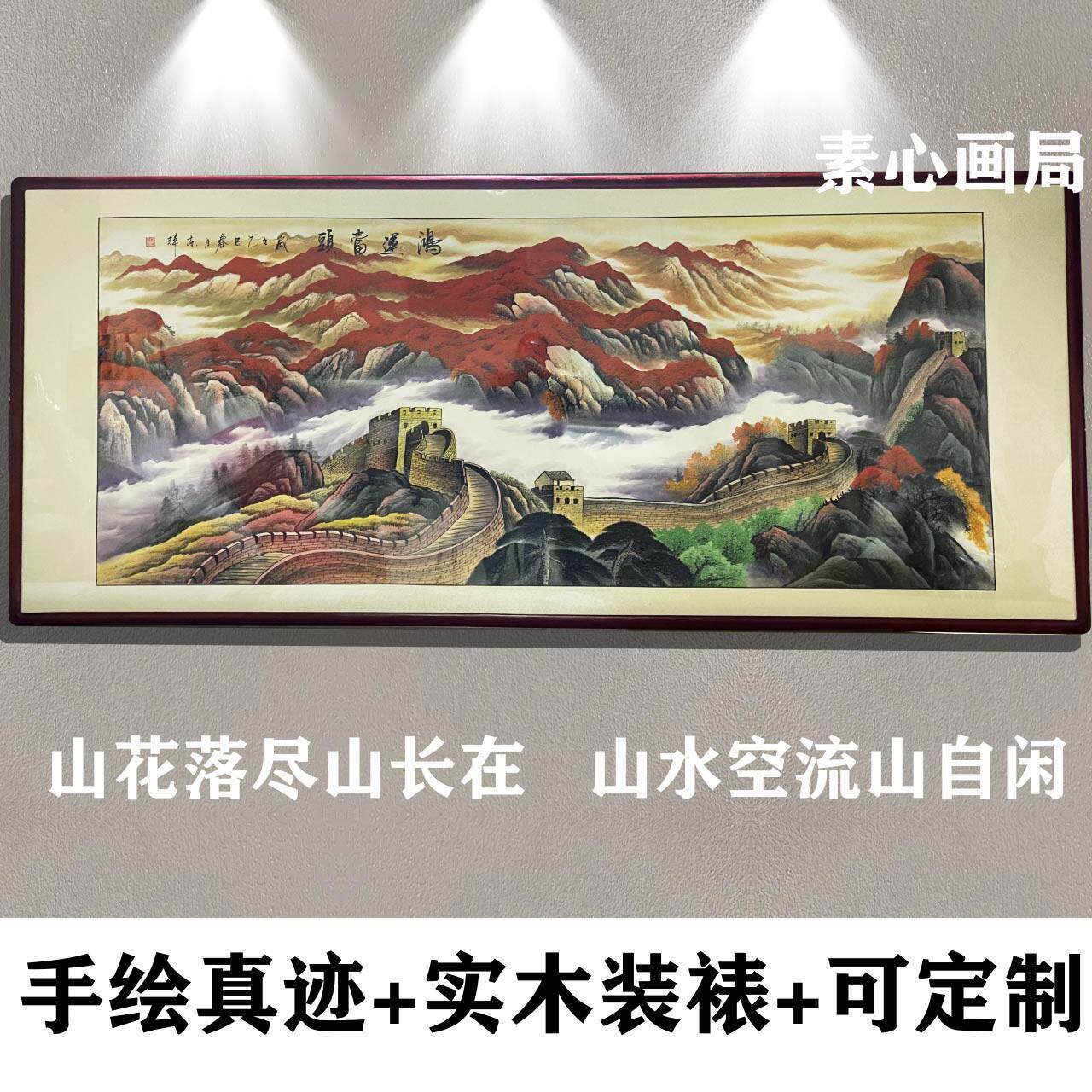 纯手绘山水画 画客厅背景墙装饰挂画 画聚财办公室国画 画靠山图