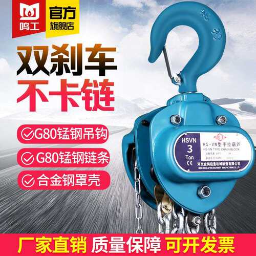 一体手拉葫芦1t2tt降5t10t升手动葫芦倒链m96mm1m2国标款1环链吊