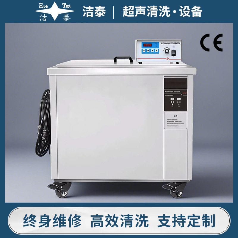 超声波槽清洗机大容量齿轮五金零件铝件除油大功率超声清洗器