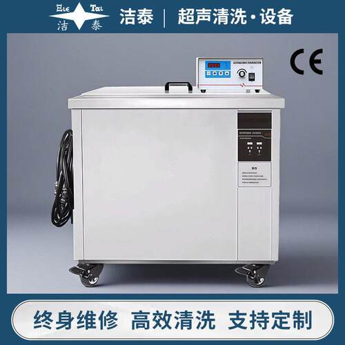 超声波槽清洗机大容量齿轮五金零件铝件除油大功率超声清洗设备