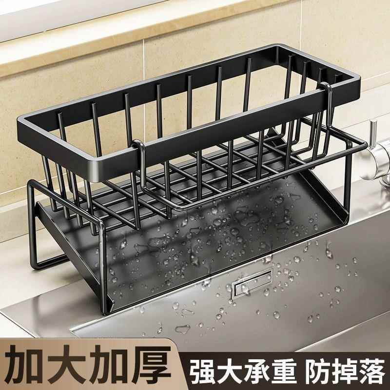 厨房沥水架水槽碗盘筷子置物架水池加厚免打孔滤水篮多功能抹布架