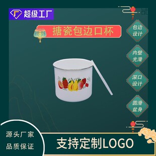 搪瓷杯带盖大茶缸子怀旧老式水杯大容量超大杯子串串火锅铁马克杯
