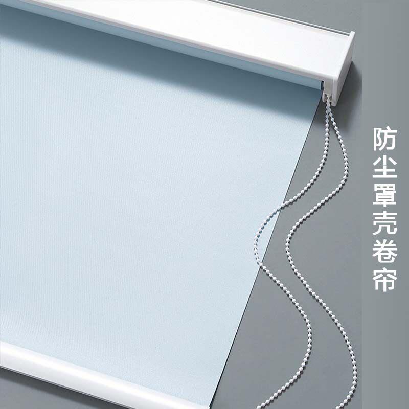 电动升降遮光卷帘 湖蓝色全遮光寝室简约卷帘 打孔安装防紫外线透
