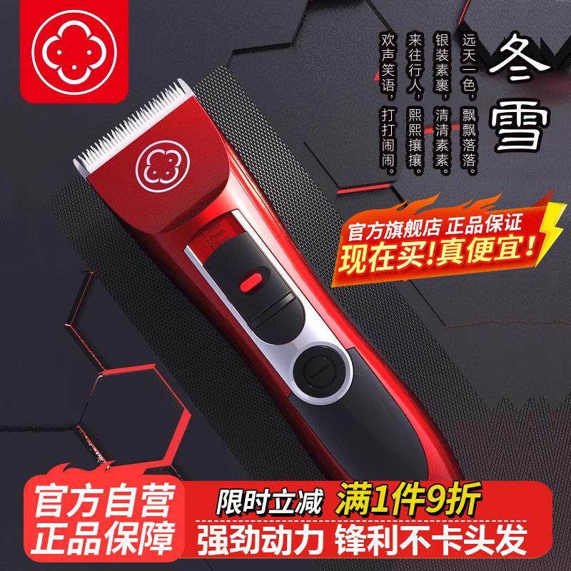 阿可美903+理髲器电推剪专业发廊理髲店专用理发器充电推子家用