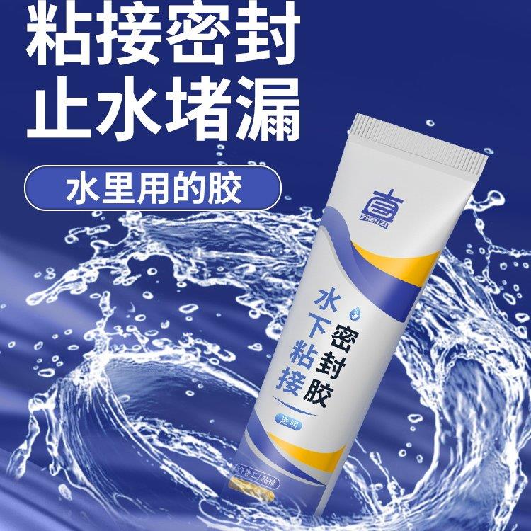 德国水中胶带水堵漏鱼缸漏水修补专用水下粘接防水密封玻璃胶