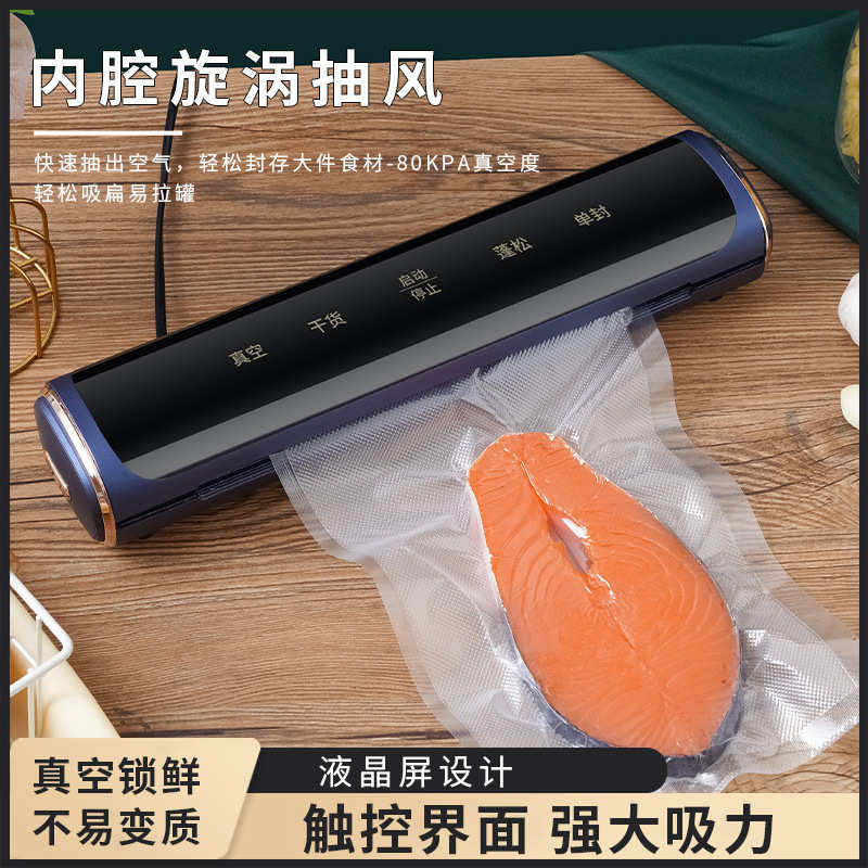 食品保鲜家用机封口机真空小型自厨房自动密封抽全真空食品封口机