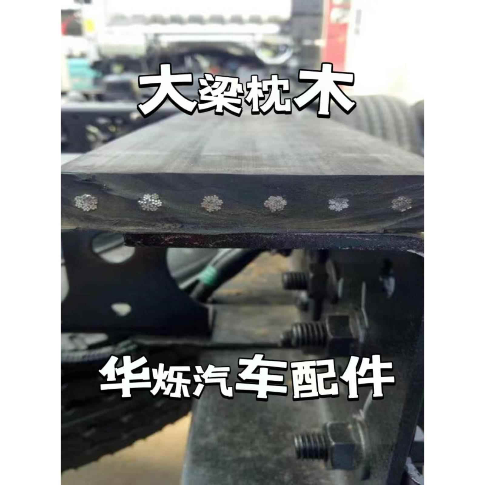 货车大梁垫皮橡胶垫枕木垫木车厢减震汽车货箱胶垫耐磨汽车车厢用