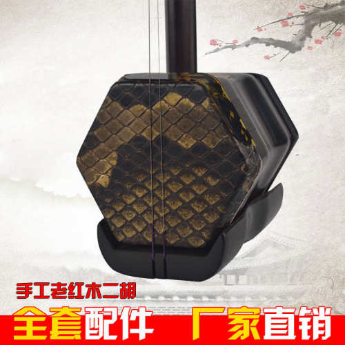 海律专业老红木二胡 苏州工艺手工蒙皮二胡 旧料演奏乐器