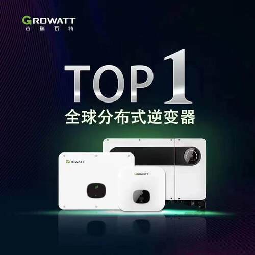 福伊迈古瑞瓦特光伏逆变变器5 8 20 30 50 60 6 12KW古瑞瓦特离网