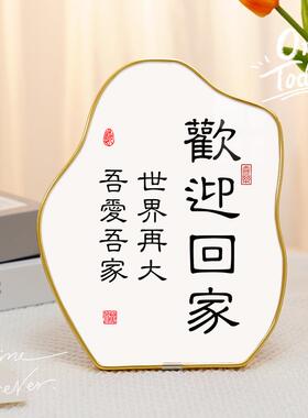 欢迎回家入口玄关桌面家居装饰休闲奶油风格软装搭配电视柜装饰小
