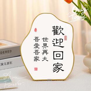 欢迎回家入口玄关桌面家居装饰休闲奶油风格软装搭配电视柜装饰小