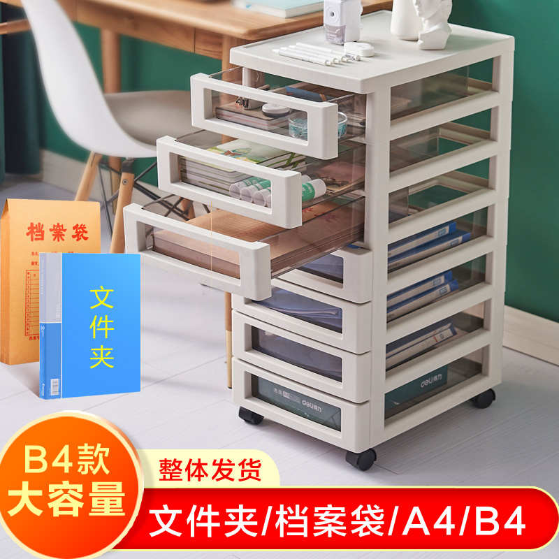 文件收纳柜b4柜子立式多层a4纸储物盒矮柜桌下抽屉式箱置物架落地