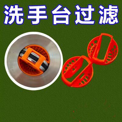 Drain filter for pools, sink drain filter, bathroom anti-clo