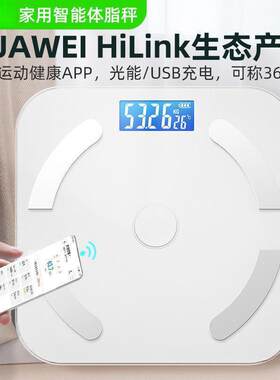 妍博新款体重电子秤智能称重计家用人体体脂秤支持包邮