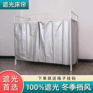 加厚物理强遮光宿舍床帘学生寝室上铺男下铺女布简约少女帘子